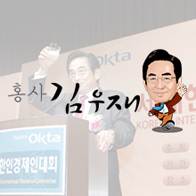 김우재