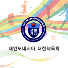 대한체육회