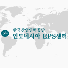 EPS센터